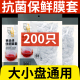 一次性保鲜膜罩套食品级专用保险套保鲜袋家用冰箱碗盖厨房食物