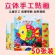 贴画3D立体粘贴画儿童玩具贴纸幼儿园手工diy制作材料包早教益智
