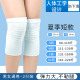 夏季护膝超薄无痕透气不闷高弹防滑不起球运动专用不勒腿