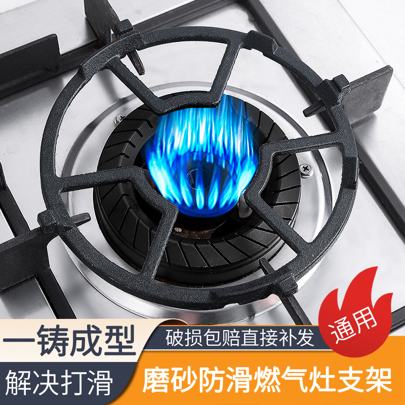 煤气灶支架煤气炉灶台架托燃气灶架托锅架炉架用小锅奶锅防滑架子