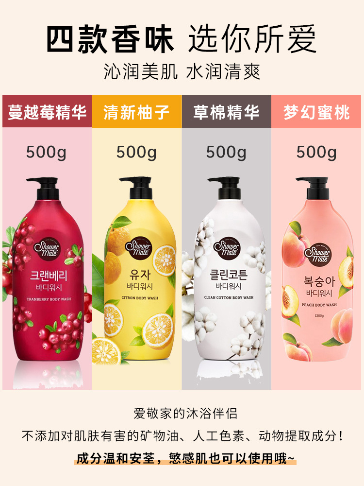 韩国爱敬沐浴露花香沐浴伴侣沐浴乳蜜桃蔓越莓500ml