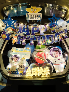 儿童后备箱惊喜布置女儿生日男孩汽车气球宝宝表白车尾箱场景装饰