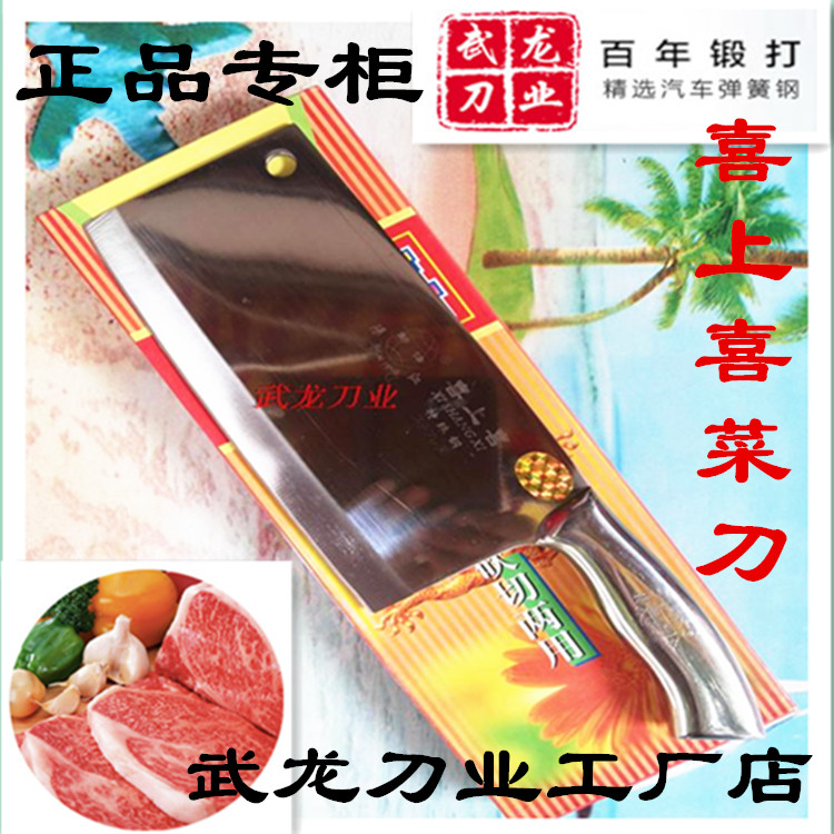 特价菜刀排骨刀阳江帅锋喜上喜菜刀特殊钢文武刀斩切刀厨房菜刀|msdalam kategori dapur/memasak Appliances, memasak Appliances, alat, pisau dapur - dari Buy2taobao.com untuk memberikan perkhidmatan ejen Taobao profesional membeli