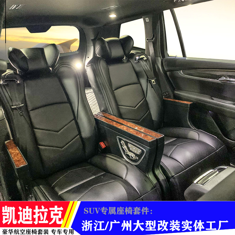 Cadillac XT6 Aviation chair refit Hummer H2 H3 G63 Big Snow Tchekie Commander Subaru Interior trim Retreadin the Car/Articles/Fitting/Refit , Entity Services , Installation of interior and exterior decoration decorating modification work , Interior refit refurbishment category - from Buy2taobao.com to provide professional Taobao agent buy service