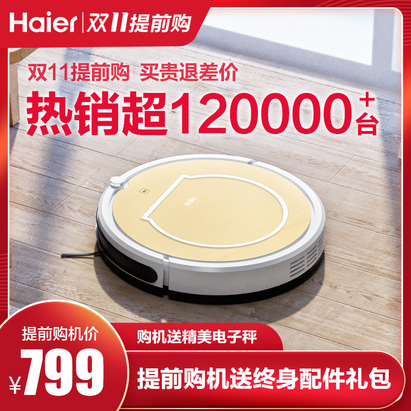 海尔 SWR-T320 智能拖扫地一体机器人 天猫优惠券折后￥699包邮（￥999-300）送电子秤