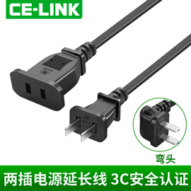 CE-LINK两插电源线延长线弯头二芯电视电源延长插头10A两孔公对母