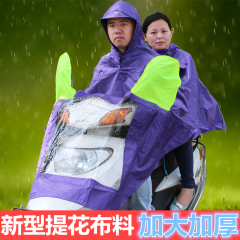 摩托车雨衣电动车雨衣双人雨披男女成人雨披单人加大加厚双人雨衣