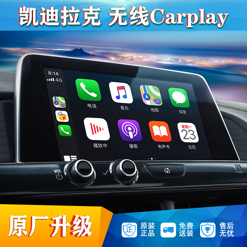 适用于凯迪拉克CT6/XT5/XT4原厂无线Carplay手机互联车技投屏改装