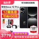 当天发【可减450元+送礼包】Huawei/华为nova 12Pro手机官方旗舰店正品pura70系列昆仑玻璃鸿蒙新11直降Ultra