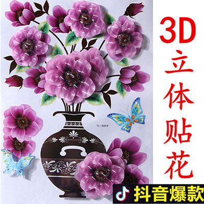 3D立体贴墙贴补洞仿真花瓶自粘墙壁贴纸画防水贴纸装饰墙面冰箱贴