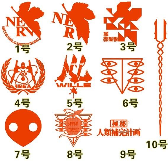 贴纸手机手机贴eva新世纪福音战士通用装饰动漫挂件
