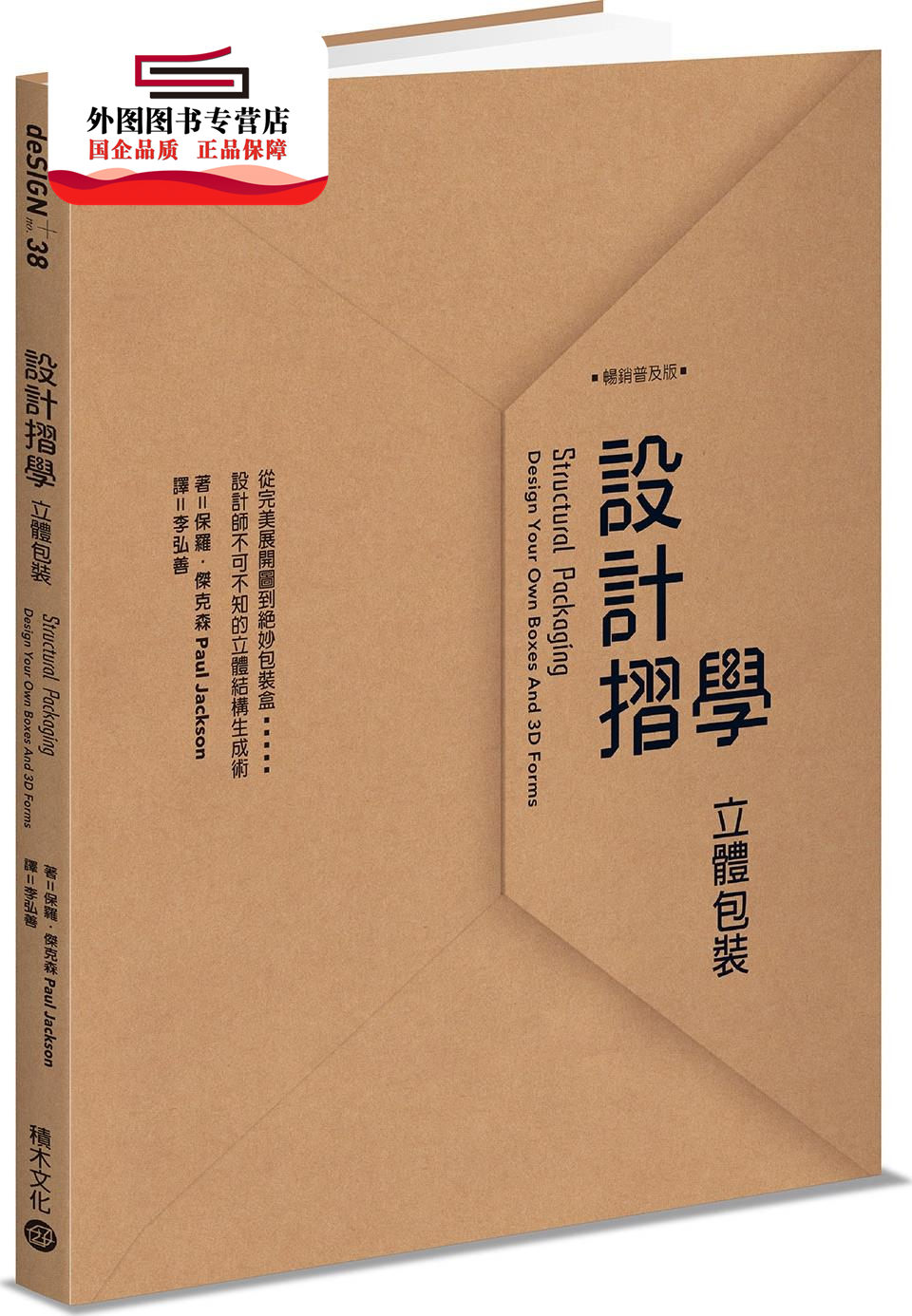 福建 厦门外图图书专营店书籍/杂志/报纸艺术类原版书更新时间:2022年