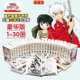 预售【外图台版漫画】犬夜叉豪华版  1-30套装 / 高桥留美子 青文出版社股份有限公司