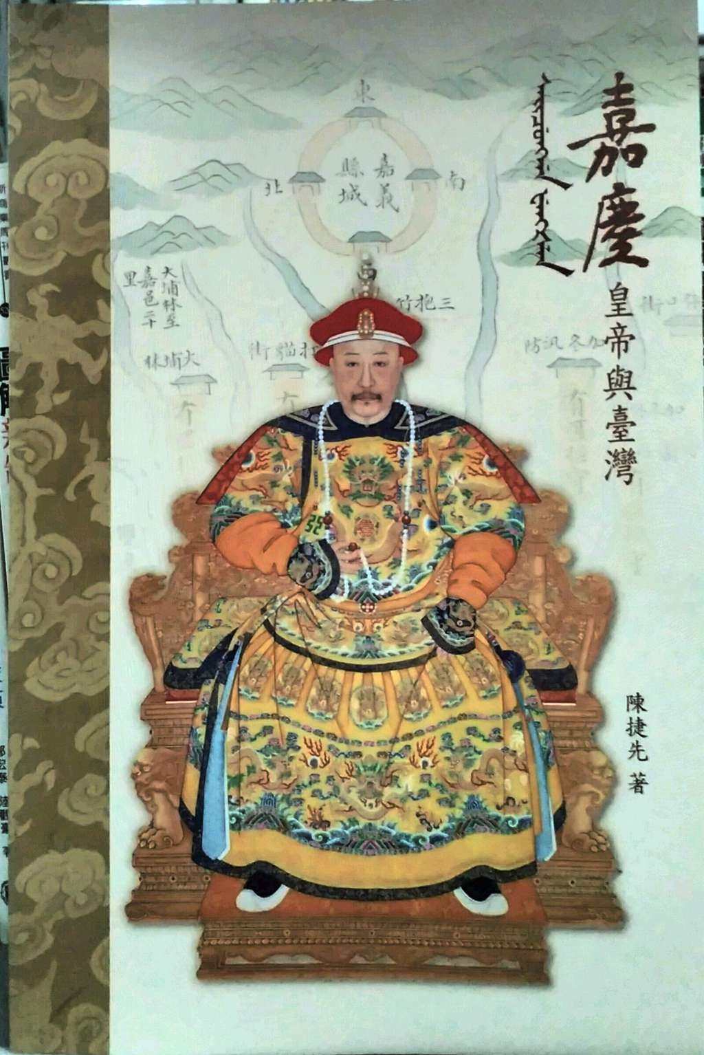 嘉庆皇帝简介(嘉庆为何杀了乾隆)