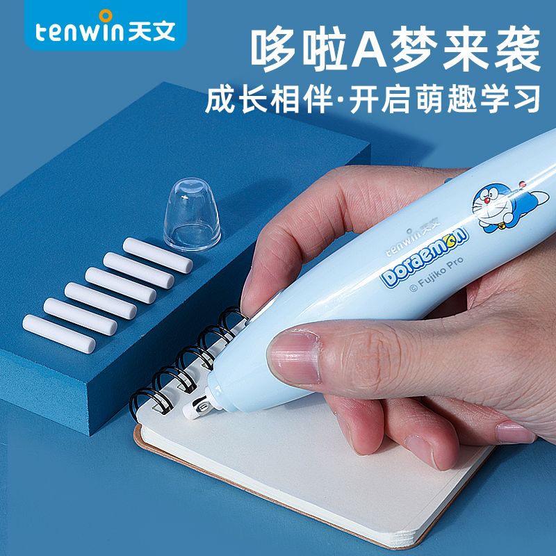 哆啦A梦联名电动橡皮擦充电高光素描橡皮笔美术生专用绘画自动橡皮创意小学生像皮擦儿童学习文具用品三件套|ruв категории электронный словарь/электрический бумажных книг/канцелярские принадлежности, повседневной школьных принадлежностей, ластик - от Buy2taobao.com для оказания профессиональной услуги покупки агента Taobao