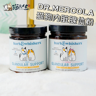 顺丰美国Dr Mercola混合内脏有机腺体冻干粉猫狗生骨肉熟自制113g