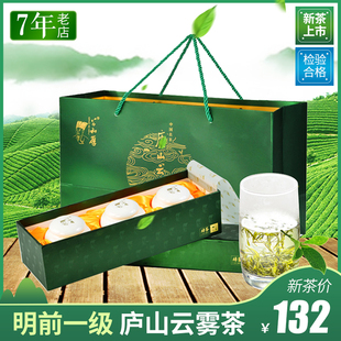 2024新茶 公和厚庐山云雾茶绿茶茶叶礼盒装明前春茶高山云雾茶