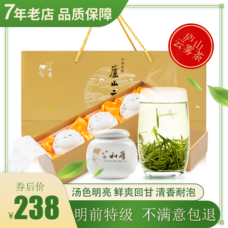 公和厚茶叶2024新茶庐山云雾茶绿茶明前高山茶礼盒装特级春茶送礼