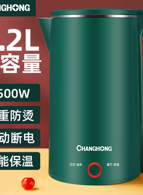 长虹电热水壶家用烧水壶小型保温一体茶壶快壶学生宿舍恒温开水壶