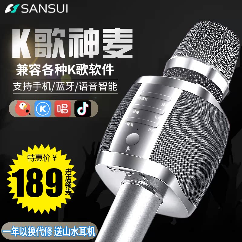 Sansui/山水 S18手机蓝牙全民k歌麦克风话筒音响一体儿童手持户外|msdalam kategori Peralatan Audio-visual, mikrofon/mikrofon - dari Buy2taobao.com untuk memberikan perkhidmatan ejen Taobao profesional membeli