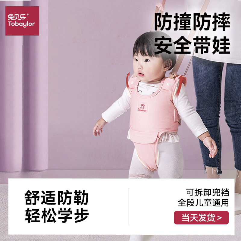 学步带防勒婴幼儿牵引带安全带宝宝小