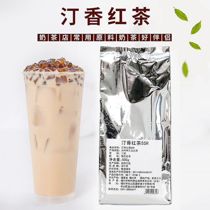 帮利茶叶新品散装泡茶汀香红茶500g花草茶奶茶奶盖茶奶茶原料