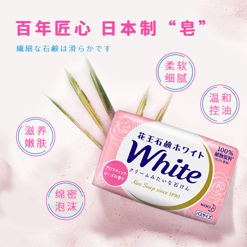 日本原装进口花王香皂牛奶沐浴皂洗脸正品组合装洗澡保湿实惠装