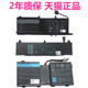M18M17M11M14X外星人15 17 R1 R2 R3 R4 R5 R6 9NJM1 Alienware13戴尔P69P31P19E非原装6JHDV笔记本2F8K3电池