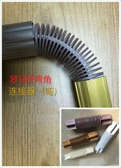 窗帘杆转弯连接*窗帘装饰*窗帘罗马杆*转角对接器