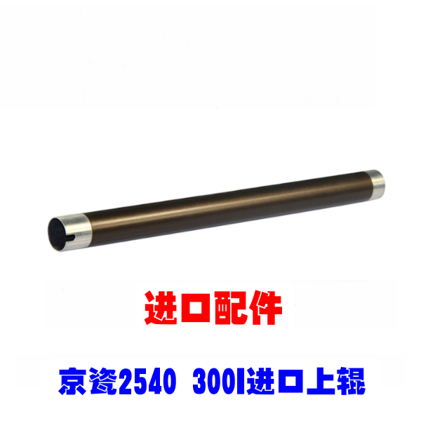 适用京瓷KM2540 3040 2560 3060 300i 定影上辊 加热辊 热辊 上轴在类目 办公设备/耗材/相关服务, 打印机配件, 定影上辊中 - 来自Buy2taobao.com提供专业的淘宝代购服务