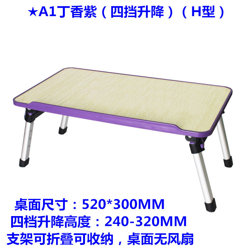 笔记本电脑桌床上用宿舍学习书桌简约懒人实木小桌子散热折叠家用