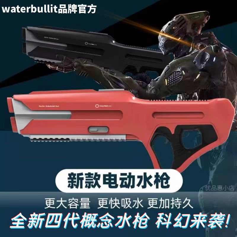 黑科技电动水枪玩具高压强力射程远自动吸水连发泼水节water gun