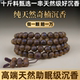 高端奇楠沉香手串收藏级满油淳化老料高品质棋楠手链108颗助眠款