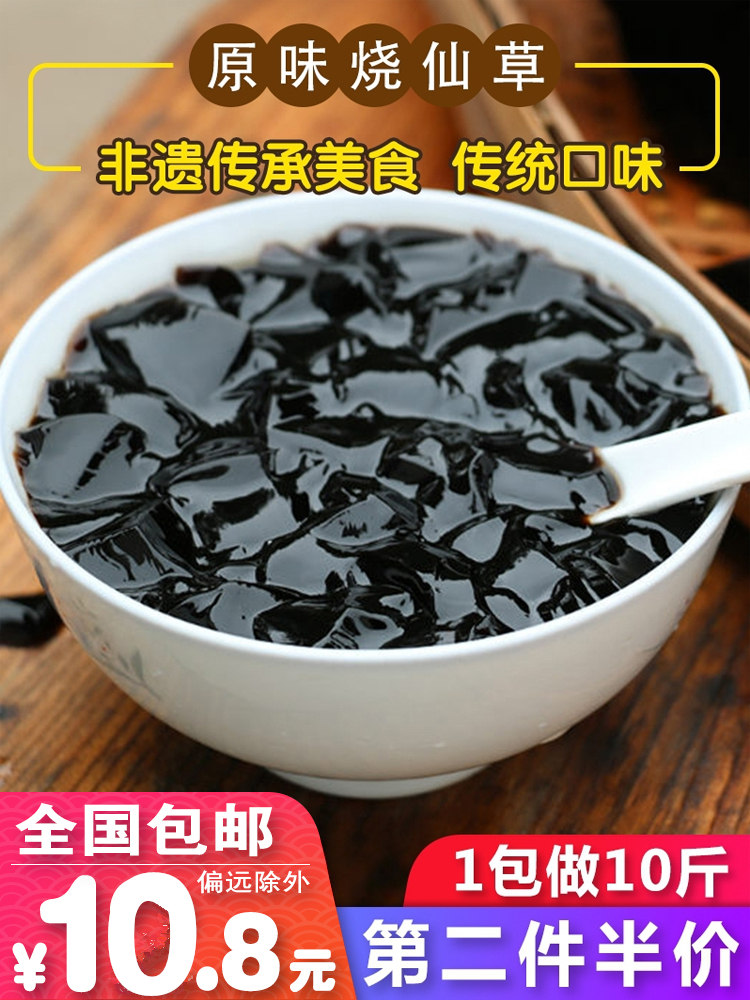 曹字烧仙草粉黑凉粉冻正宗台湾仙人粄奶茶专用配料原料第二件半价