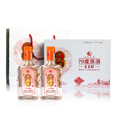 琅琊台70度原酒礼盒110ml*2随手礼高度粮食酒高档礼盒正品包邮