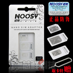 正品 Noosy 诺斯苹果iPhone5 4S Nano Micro Sim还原卡套卡槽卡托