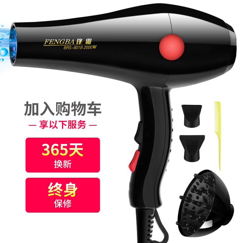 谁了解锋霸电吹风,锋霸电吹风好吗