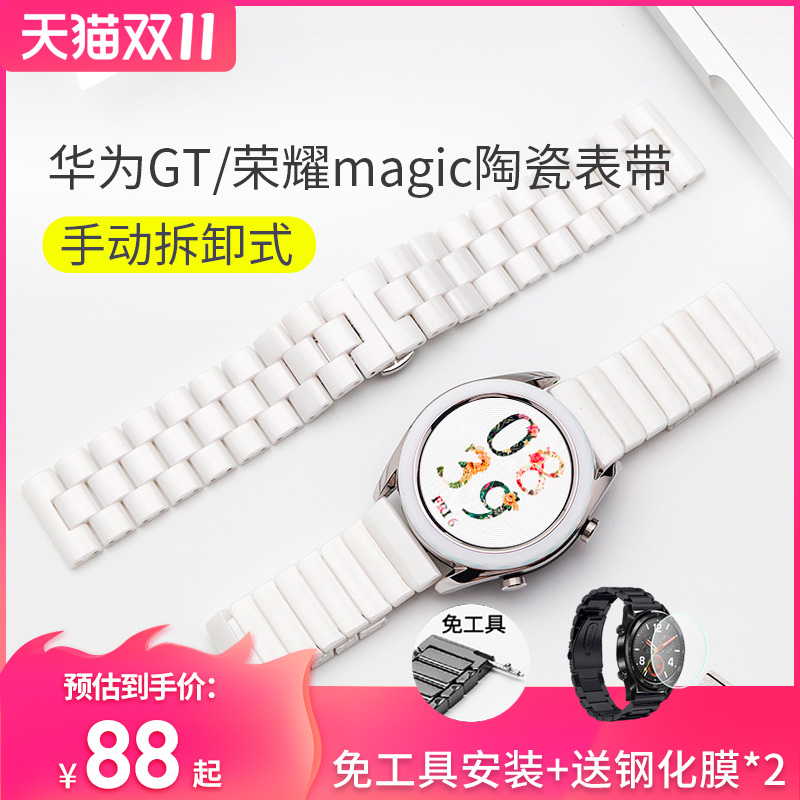 华为GT3/GT2 Pro/2e表带陶瓷荣耀Magic2/dream通用防水防汗耐磨22mm适用watchgt3一珠三株运动蝴蝶扣