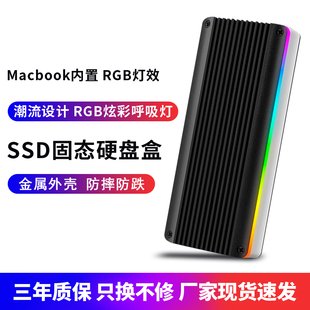 移动硬盘盒USB3.2适用于苹果固态硬盘读卡器适用MacBook内置SSD