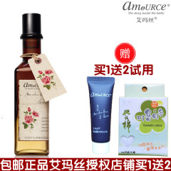 包邮amource/艾玛丝吉普赛玫瑰乳液100ml 提亮保湿补水乳买1送2