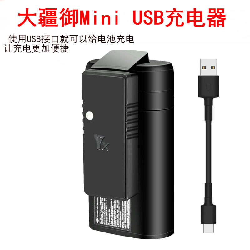 电池qc3.0快速充电配件 mavic御mini迷你便携usb充电器 dji大疆