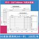 10本装A5费用报销单A4一半费用报销单据差旅付款费用单据财务用品