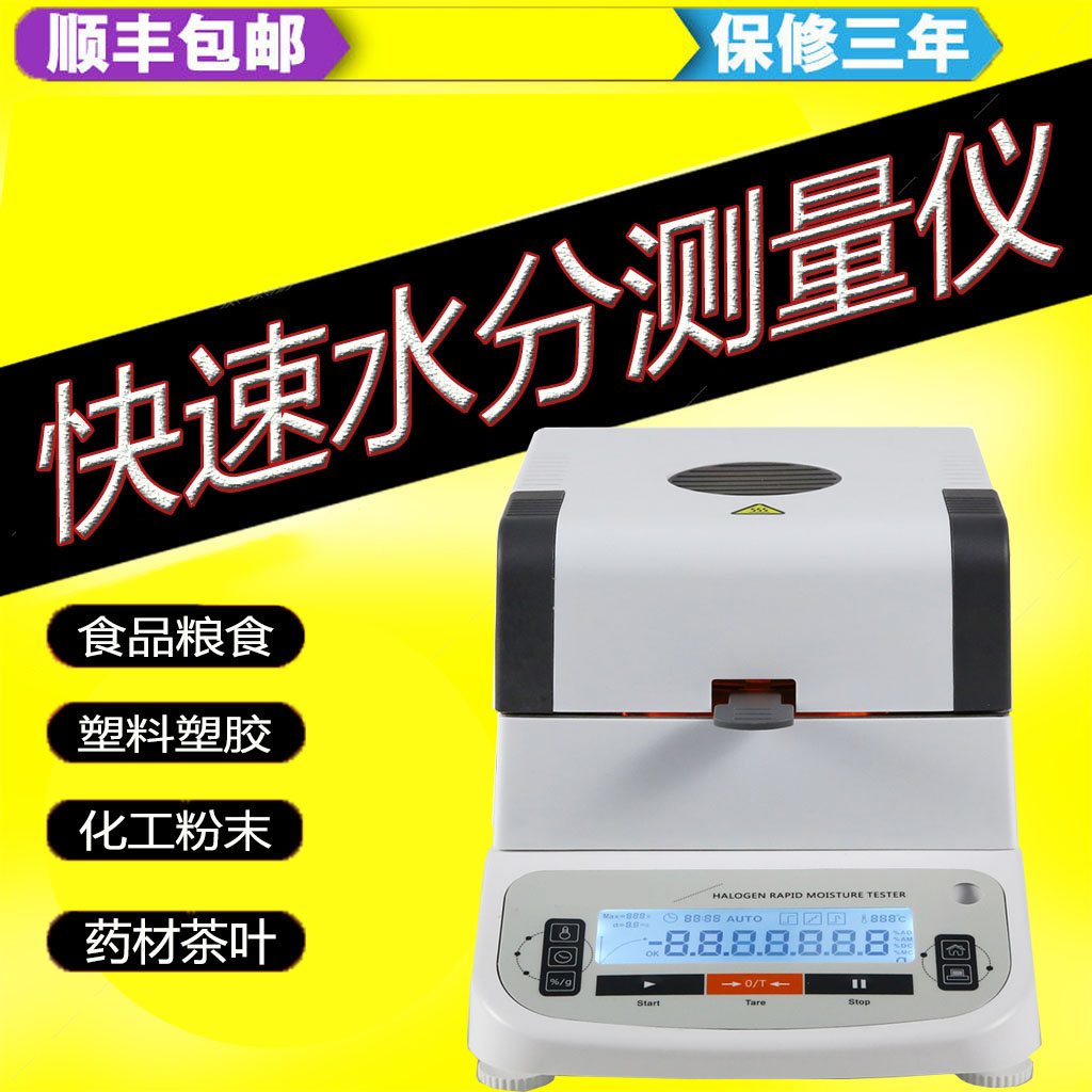 solvent glue Moisture Tester Pulp Solid content Measuring instrument Lotion Solid content Testerin the Hardware/Tool , Instrumentation , Other instrumentation category - from Buy2taobao.com to provide professional Taobao agent buy service