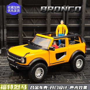 1/32福特烈马合金车模型Bronco敞篷越野车回力声光玩具车带人偶