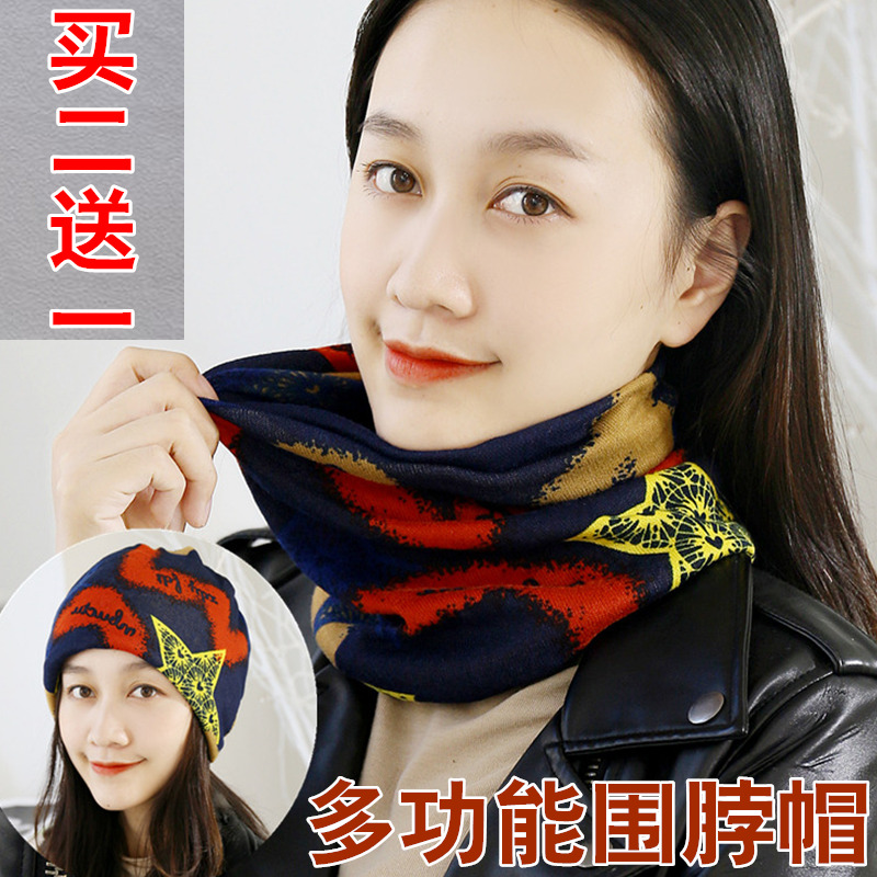 男女两用帽子围脖套头巾月子帽秋冬季保暖厚情侣学生围巾护颈针织在类目 服饰配件/皮带/帽子/围巾, 帽子中 - 来自Buy2taobao.com提供专业的淘宝代购服务