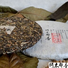 2015年春 困鹿山古树茶 春茶 皇家茶园普洱茶 生茶 散茶 茶叶特价