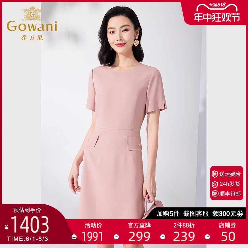 Gowani/乔万尼2024夏连衣