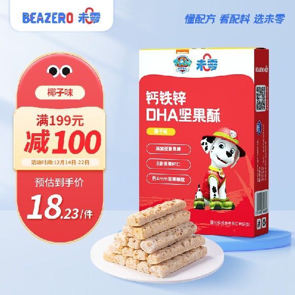 beazero未零汪汪队立大功椰子味钙铁锌DHA坚果酥儿童零食60g