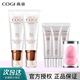 高姿多效修容霜SPF30+BB霜女 裸妆补水保湿遮瑕隔离美白bb正品