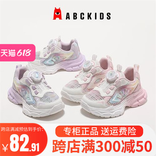 abckids童鞋2024夏季新款旋钮网鞋女童单网运动鞋儿童网眼跑鞋潮